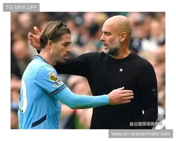 格拉利什掌控节奏能力再获瓜迪奥拉肯定